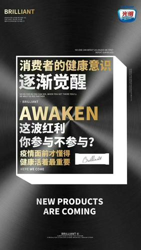 光明新零售时代