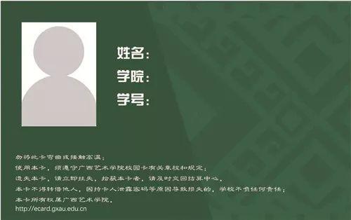 校园卡设计大赛 | | 你一票,我一票,新校卡即将要出道