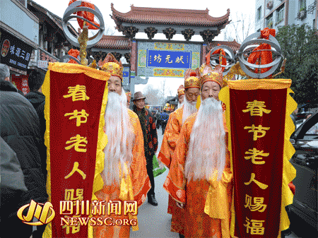 春节老人赐福