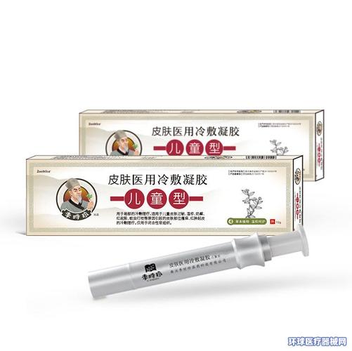 箭康熊胆明目眼舒冷敷凝胶