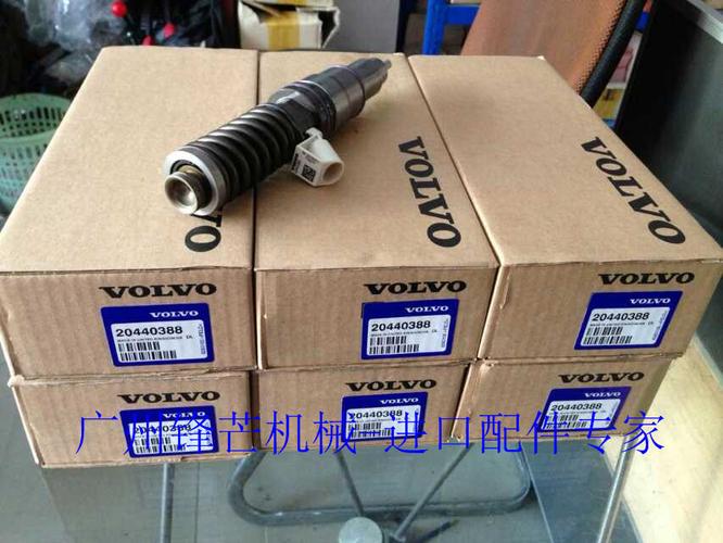 广州锋芒机械推荐沃尔沃360原装喷油器20440388
