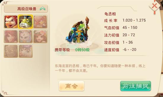 东海龙宫的丞相,寿已千年,你要知道随便一种本领,练上一千年,都不会太