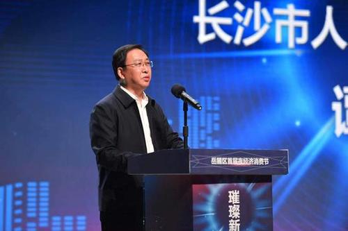长沙市政府副市长谭勇讲话并宣布开幕