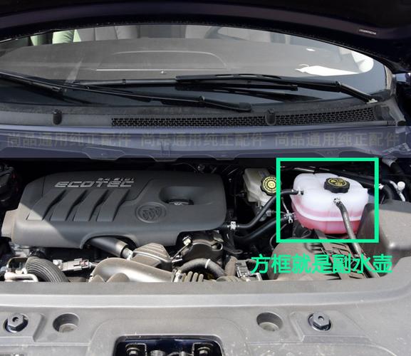 适配别克新陆尊3.0水箱回水壶 新gl82.4防冻液副水壶膨胀壶水壶盖