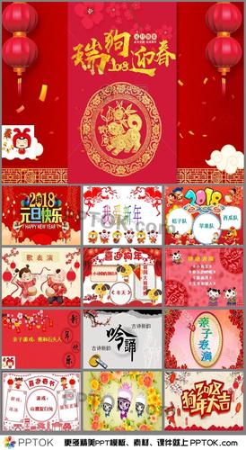 幼儿园元旦ppt