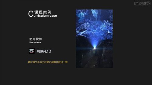 剪映-特效素材的剪辑-放出护卫龙