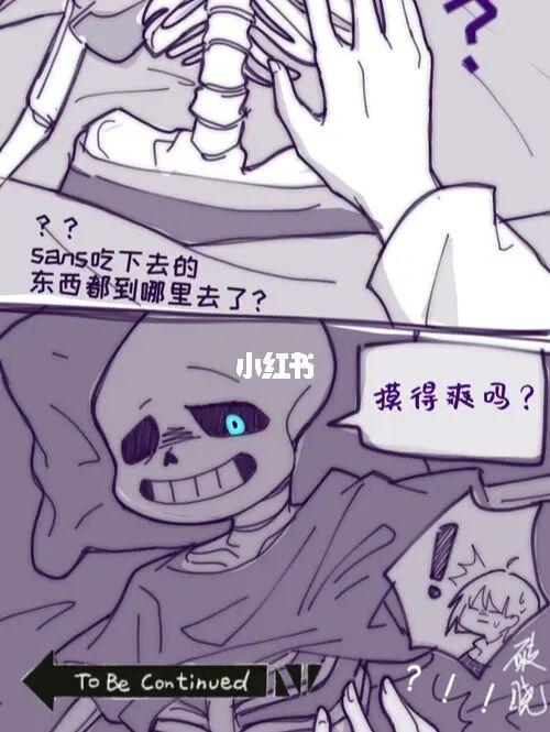 熊孩儿福登场_传说之下_素材_素材其他