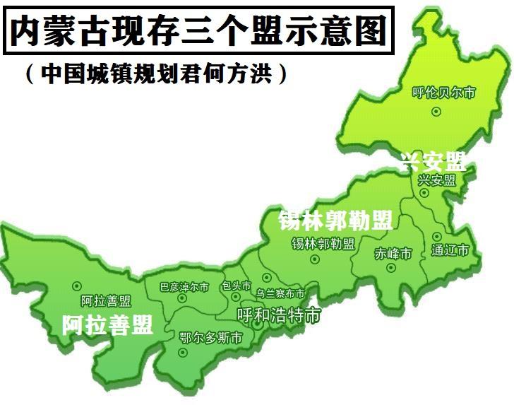 保留地域特色行政区名"盟旗苏木嘎查"的内蒙古撤盟设市利弊分析