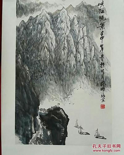 【当代名家】重庆市著名国画家山水立轴《峡江晓景》