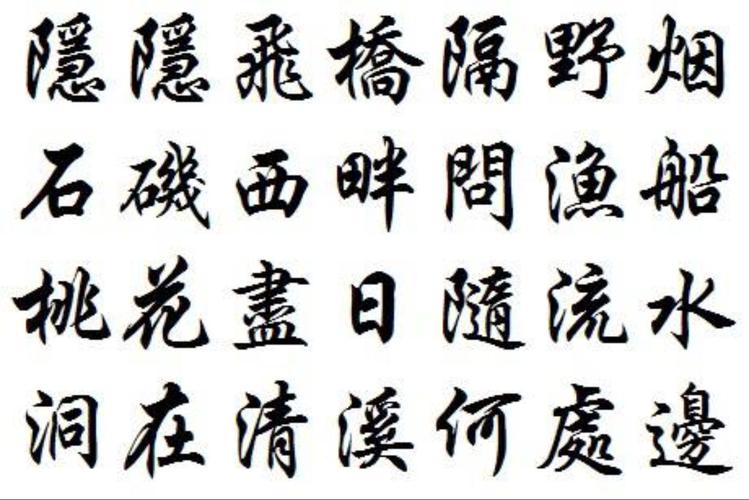 在我们中国大陆为什么有那么多人对繁体字只认识却不