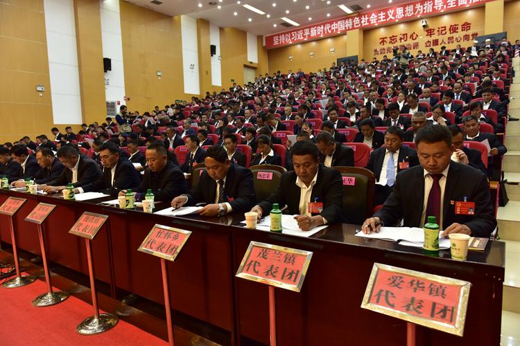 云县第十六届人民代表大会第三次会议隆重召开