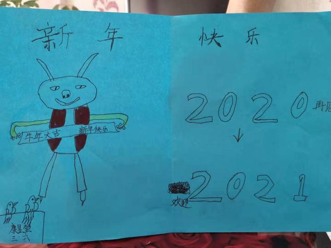 我们的节日———春节,南一小三年六班二组新年贺卡