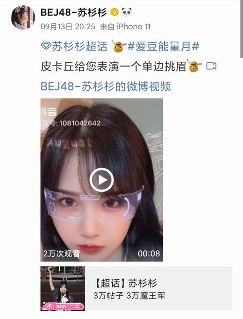 苏杉杉[超话]# [大侦探皮卡丘微笑]#爱豆能.