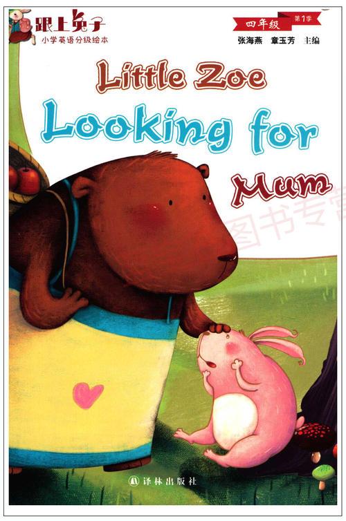 四年级英语跟上兔子绘本手抄报四年级英语手抄报