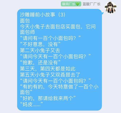 群内沙雕小故事 第四弹(= )