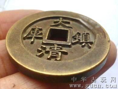 样钱大清镇库当二百