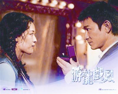 《游龙戏凤》年初一上映 刘德华舒淇"结婚"