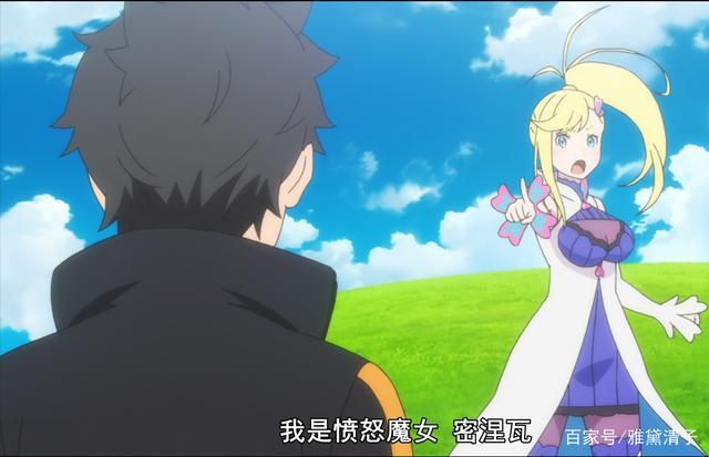 re0:七大魔女已现身五位,嫉妒魔女对昴爱得深沉