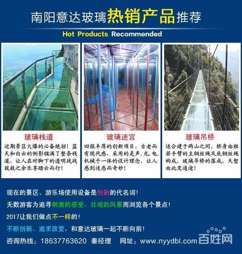 意达玻璃悬空玻璃栈道(图)_随州玻璃栈道_玻璃栈道