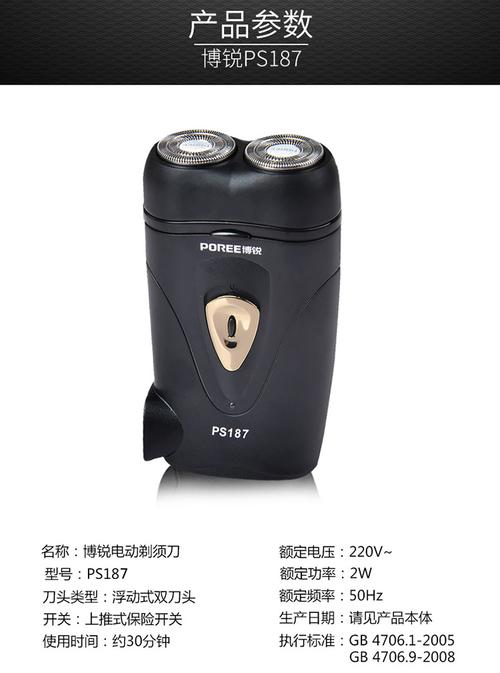 飞科博锐剃须刀 ps187双头电动剃须刀电动刮胡刀充电式小巧胡须刀