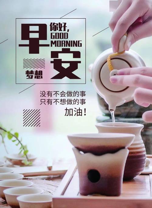 9月27日早安心语正能量带劲语录句子微信群发早上好图片带字正能量