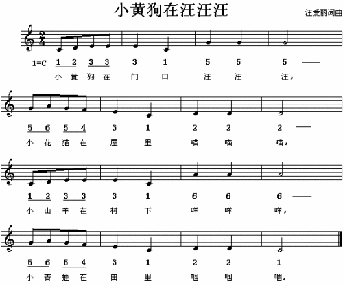 小黄狗在汪汪汪_小黄狗在汪汪汪简谱_小黄狗在汪汪汪