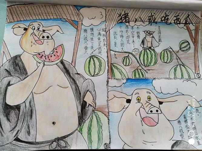 高密市初中美术居家学习指导八年级下册第三课《画故事》