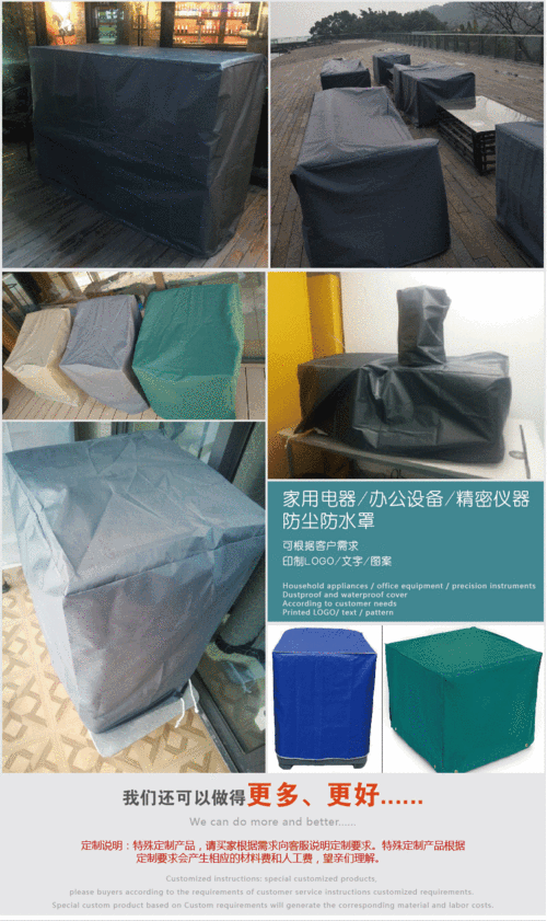 工业设备机械仪器防雨罩防水防尘罩牛津布篷布防护罩加工定做