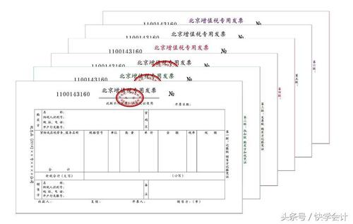 发票联,作为购买方核算采购成本和增值税进项税额的记账凭证;抵扣联