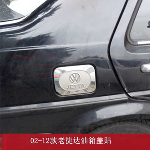 大众众新速腾迈腾波罗polo捷达伙伴春天前卫油箱盖