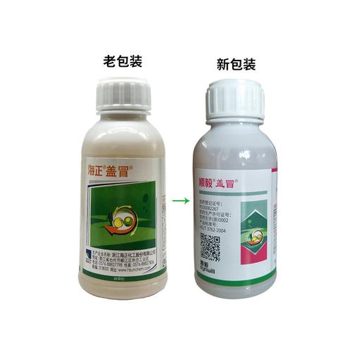 海正盖冒 5%精喹禾灵 顺毅一年生禾本科杂草除草剂农药包邮