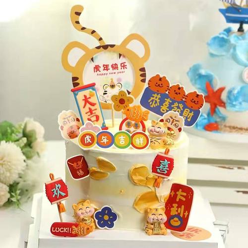 holle2022虎年大吉多层立体老虎蛋糕插牌新年快乐生日派对插件牌