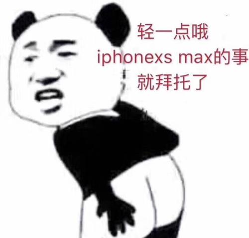 iphone xs系列搞笑表情包 9p无水印版
