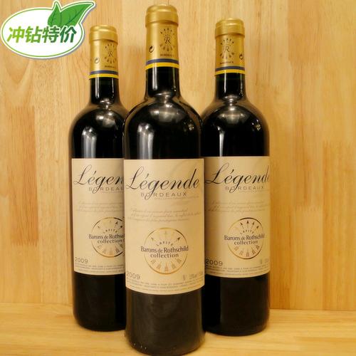 罗斯柴尔德 拉菲传奇波尔多红葡萄酒 2009年商品图片价格