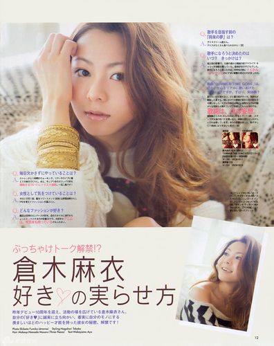 仓木麻衣写真清新自然