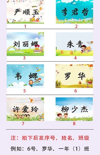 新生开学姓制姓名桌牌小学生名字牌台卡学生幼儿园一年级入学