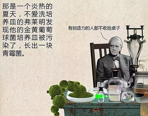 弗莱明:青霉素的发明者,用自己的体液做研究,七十年拯救上亿人