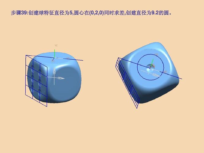 ug曲面造型之骰子实例