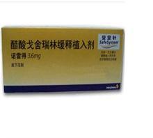 供应(醋酸戈舍瑞林缓释植入剂),价格,诺
