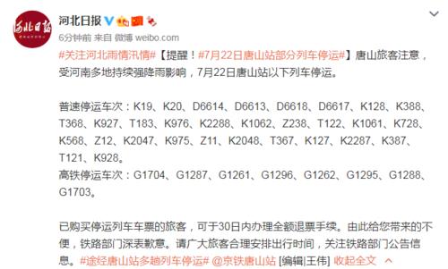 车次:k19,k20,d6614,d6613,d6618,d6617,k128,k388,t368,k927,t183,k