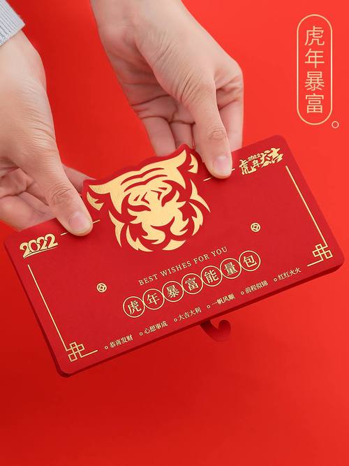2022年虎年红包网红创意国潮醒狮折叠红包节日通用卡通卡位红包