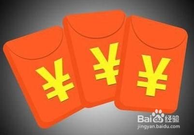 如何假装拒绝收别人给你的红包.