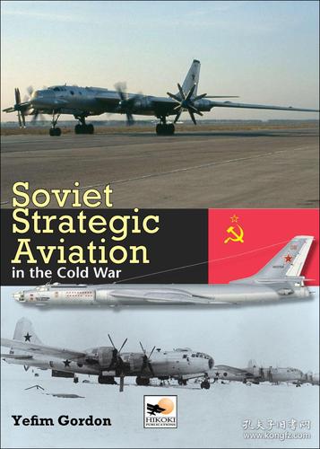 soviet strategic aviation in the cold war 冷战时期的苏联远程战略