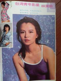 彩铜版明星美女插页林美玲泳装照