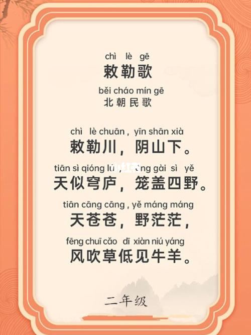 再也不怕学古诗——敕勒歌_古诗_草原_敕勒川公园_地理_诗词_写作