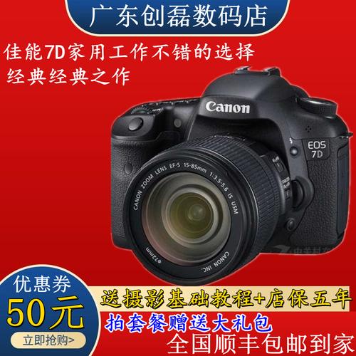 佳能7d