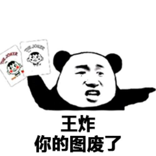 全网最火爆的表情包_表情包_搞笑_搞笑表情包_素材