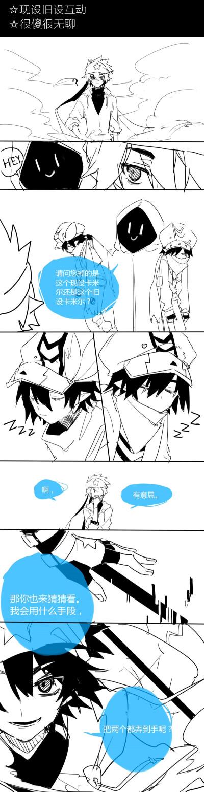 【凹凸世界】【雷卡】