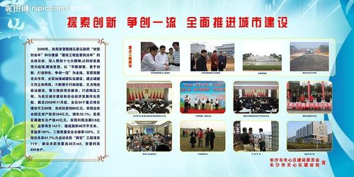 展板图片
