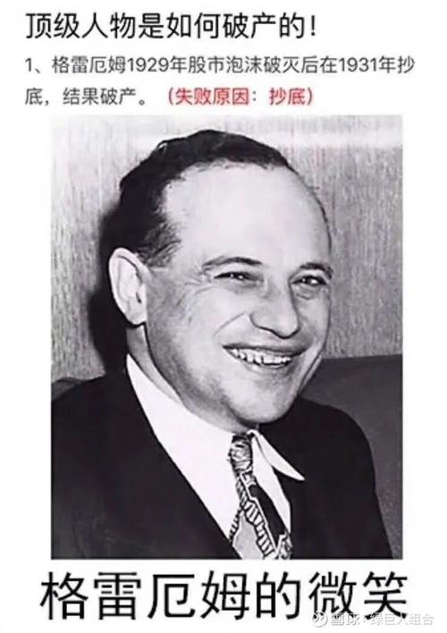 据说巴菲特的老师格雷厄姆就在美国大萧条中抄底破产的在那次大萧条之